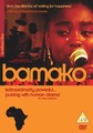 BAMAKO  (DVD)