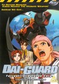 DAI - GUARD VOLUME 1  (DVD)
