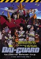 DAI - GUARD VOLUME 6  (DVD)