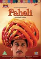 PAHELI  (DVD)
