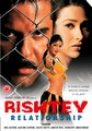 RISHTEY  (RELATIONSHIP)  (DVD)