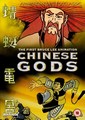 CHINESE GODS - BRUCE LEE ANIMATI  (DVD)
