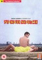 NAKED YOUTH  (DVD)