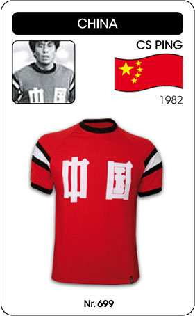 Shirts China - Ping 1982 - Trikot