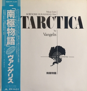 VANGELIS - Antarctica (Music From Koreyoshi Kurahara's Film) = 南極物語