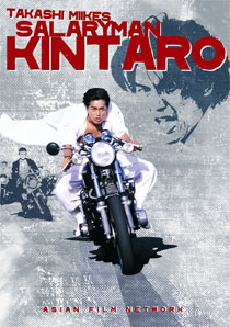 SALARYMAN KINTARO (DVD)