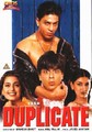 DUPLICATE  (DVD)