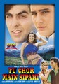 TU CHOR MAIN SIPHAI  (DVD)