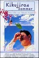 Kikujiros Sommer  (DVD)