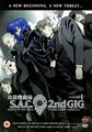 GHOST IN THE SHELL 2ND GIG VOLUME 1  (DVD)