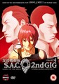 GHOST IN THE SHELL 2ND GIG VOLUME 4  (DVD)
