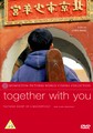 TOGETHER WITH YOU  (DVD)