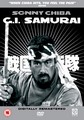 GI SAMURAI  (DVD)