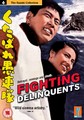 FIGHTING DELINQUENTS  (DVD)