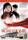 ROAD HOME (DVD)