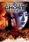 CHINESE GHOST STORY 2 (DVD)