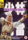 1 x SEVEN STEPS OF KUNG FU 