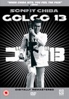 GOLGO 13 (DVD)