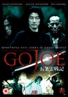 GOJOE (DVD)