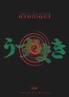 Uzumaki - Out Of This World (DVD)