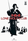 1 x LONE WOLF & CUB (OKAMI) - POSTER